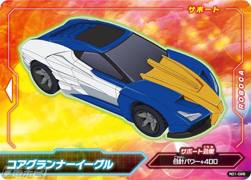 Takara TOMY Roboca Battle Card Game  Transformers Cyberverse  Shinkalion Earth Granner  (11 of 16)